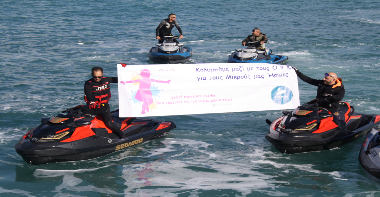 Μήνυμα στήριξης για παιδιά με καρκίνο από όσους κολύμπησαν για τους «Μικρούς Ήρωες» - Δείτε φωτογραφίες