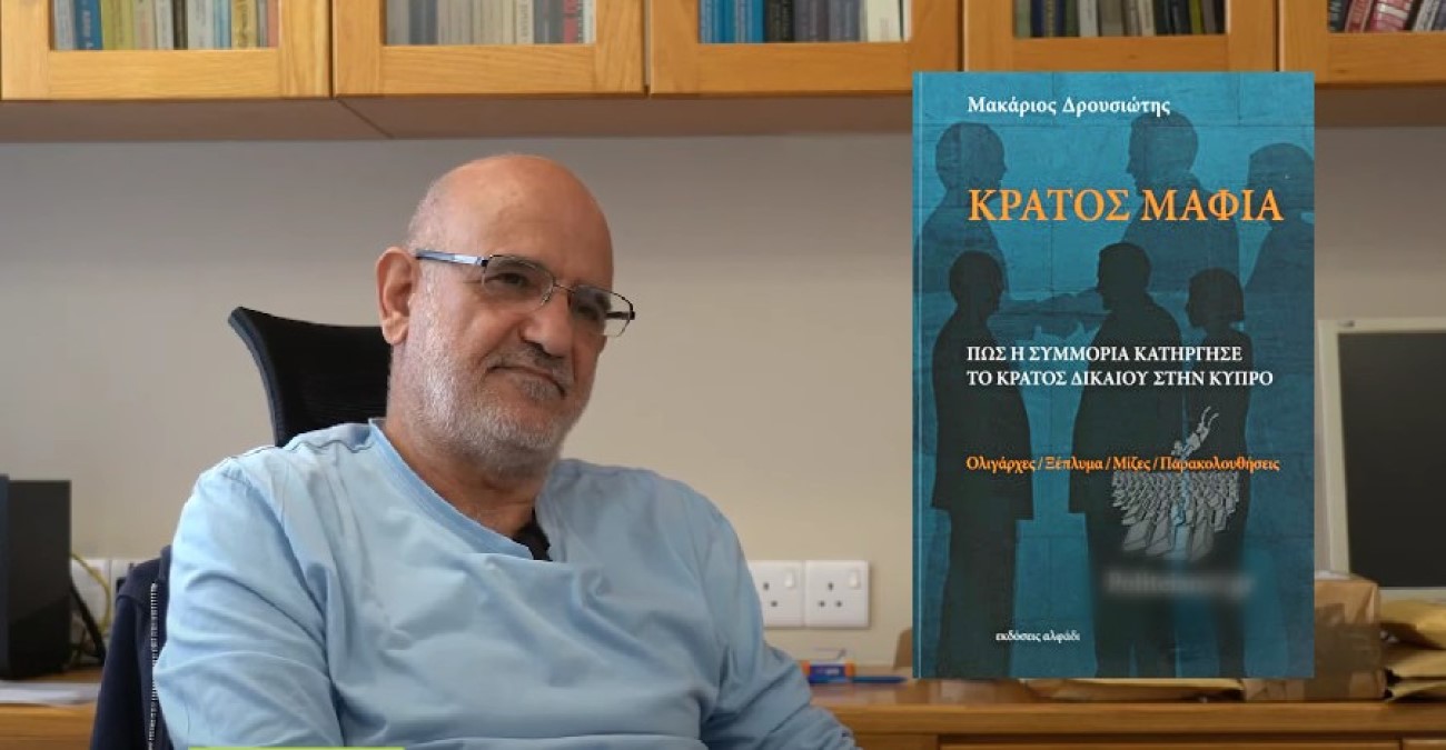 Πολιτικός σεισμός μετά το πόρισμα για το «Κράτος Μαφία» — «Δεν υπάρχει πλέον επιστροφή», διαμηνύει ο Μακάριος Δρουσιώτης