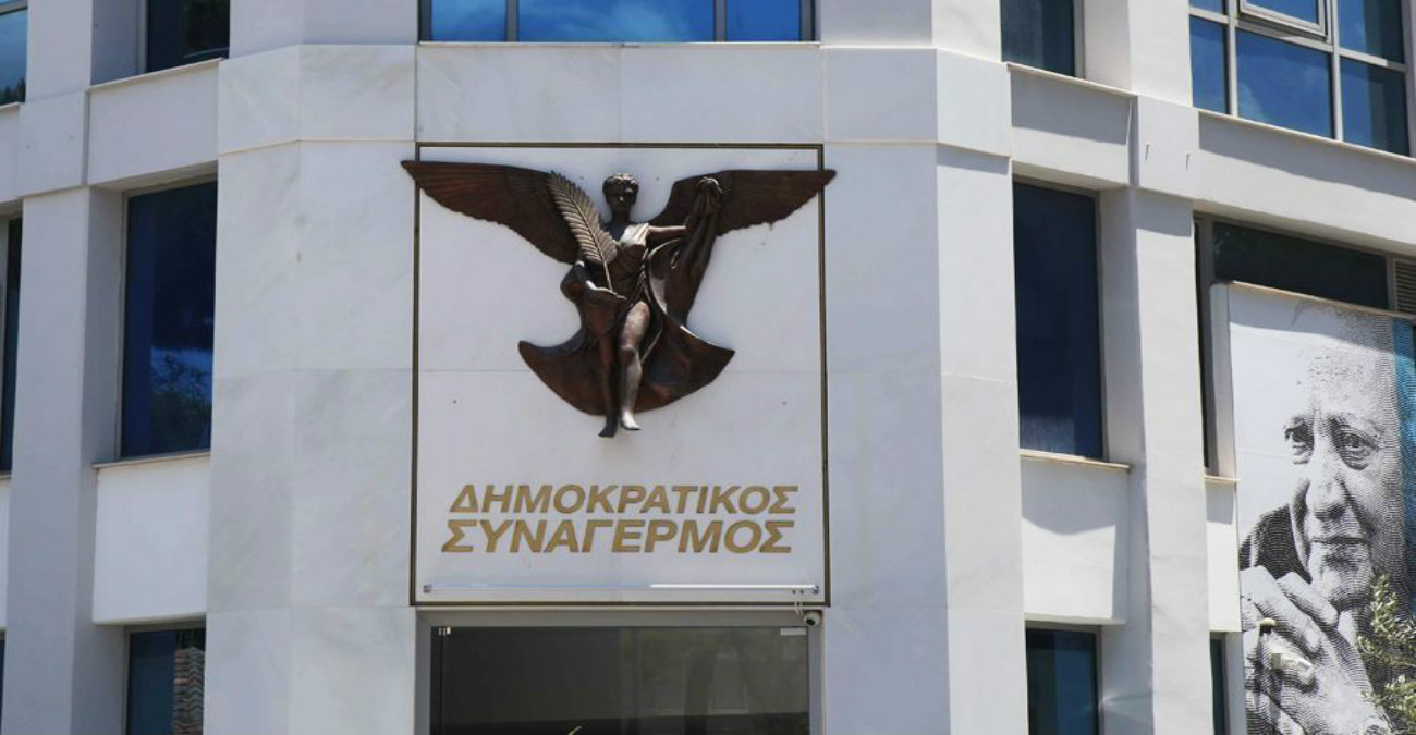 Το Κυπριακό στο πολιτικό γραφείο του ΔΗΣΥ - Συνέρχεται τις επόμενες ημέρες