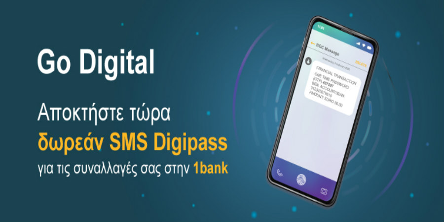 Μεγάλο το ενδιαφέρον για τα Digipass SMS της Τράπεζας Κύπρου
