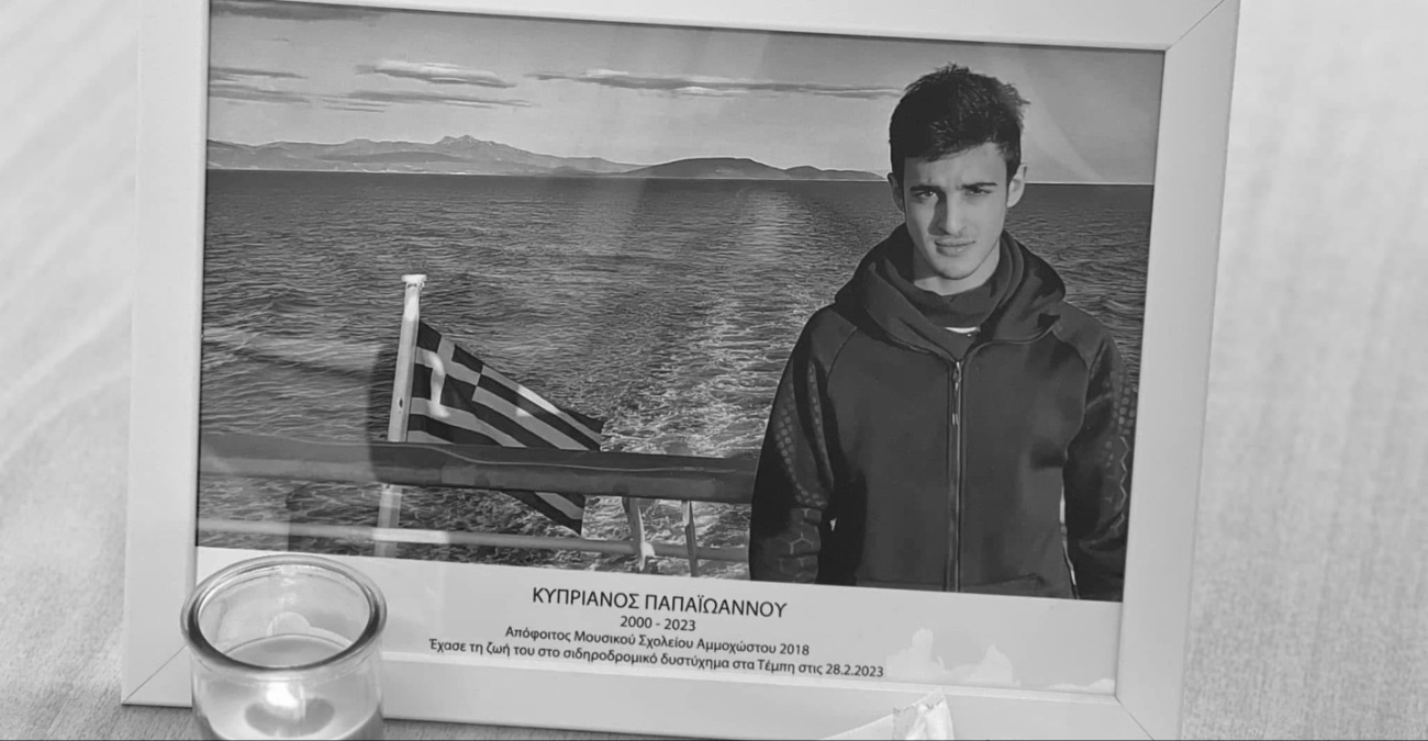 «Μια μνήμη που πονά, μα ζεσταίνει»: 3 χρόνια χωρίς τον Κυπριανό – Η «μουσική του οικογένεια» δεν ξεχνά το παιδί με το φωτεινό χαμόγελο