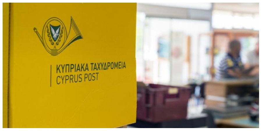 ΚΥΠΡΟΣ - ΚΟΡΩΝΟΪΟΣ: Κλειστά σήμερα ταχυδρομικά γραφεία σε Λάρνακα και ελεύθερη Αμμόχωστο