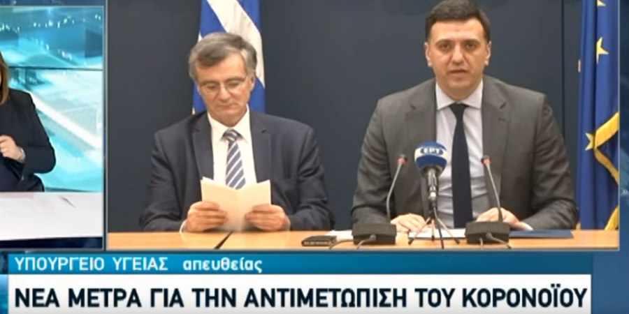 ΚΟΡΩΝΟΪΟΣ: 190 κρούσματα στην Ελλάδα- Νέα πιο αυστηρά μέτρα ανακοινώνει η κυβέρνηση  - VIDEO 