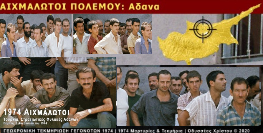 Νέες φωτογραφίες Ε/κ στα  Άδανα – Αναγνωρίστηκαν αιχμάλωτοι του 1974 
