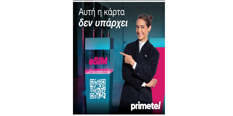 eSIM από την Primetel, με μόνο 5 ευρώ και δώρο 5GB