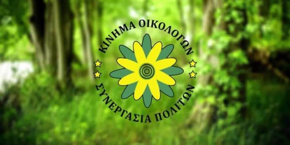 Βουλευτικές 2026: Αυτοί είναι οι πρώτοι τέσσερις υποψήφιοι με το ψηφοδέλτιο των Οικολόγων - Βιογραφικά και φωτογραφίες