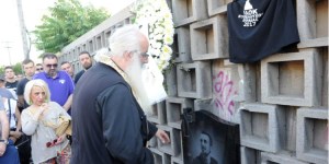 Θρήνος και συγκίνηση στο μνημόσυνο για τον αδικοχαμένο Κύπριο οπαδό του ΠΑΟΚ