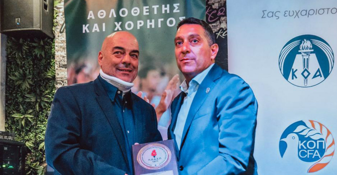 Τιμήθηκε η Πάφος για την κατάκτηση του πρωταθλήματος