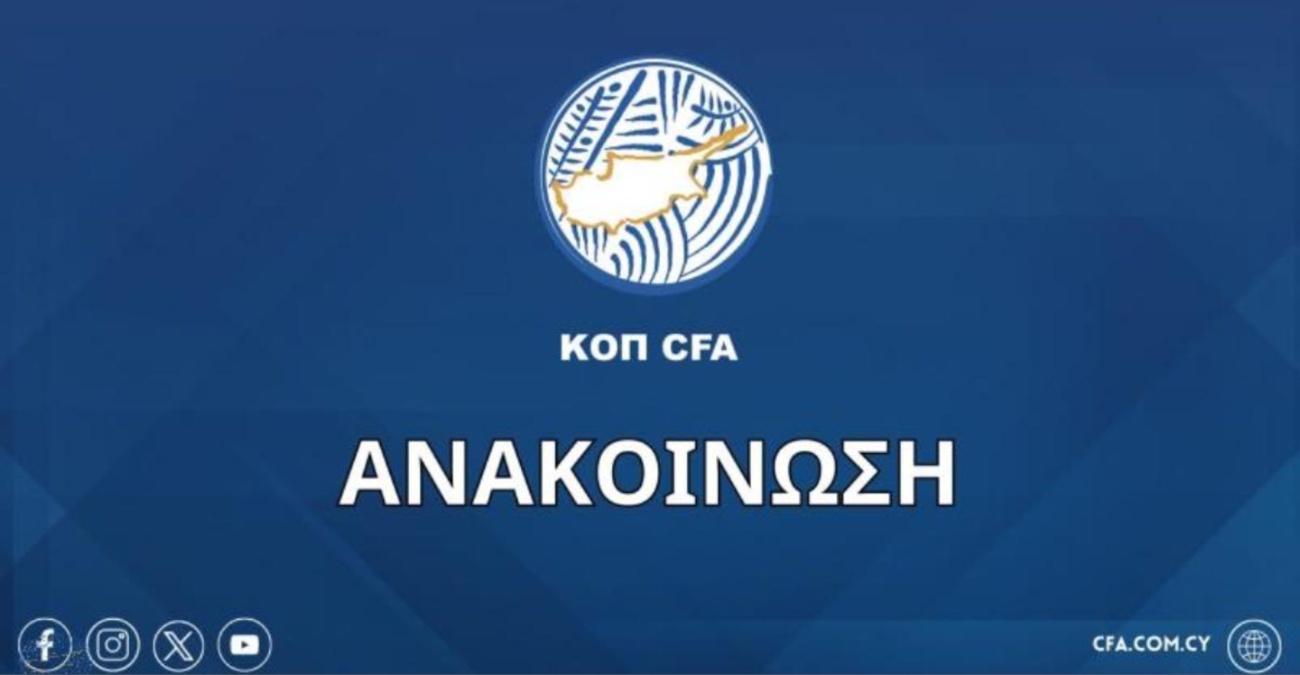 Τροποποίηση προκήρυξης από την ΚΟΠ: Τι αλλάζει σχετικά με την μη διεξαγωγή ενός αγώνα