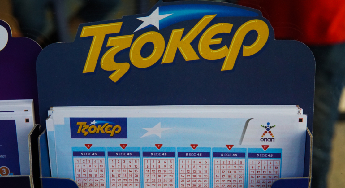 Τζόκερ έπαιξες; Αυτοί είναι οι αριθμοί που κερδίζουν τουλάχιστον €6.300.000