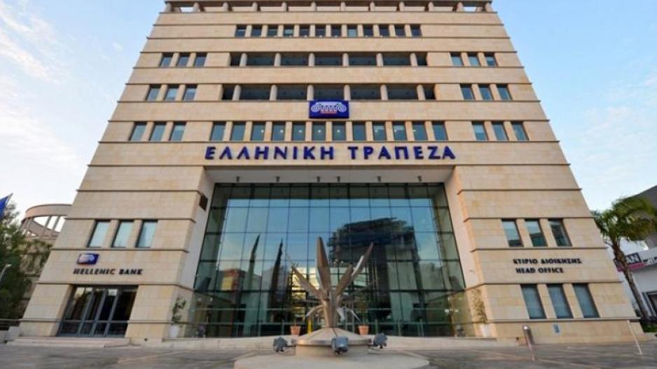 Ζητεί σημαντικές δομικές μεταρρυθμίσεις η Ελληνική Τράπεζα
