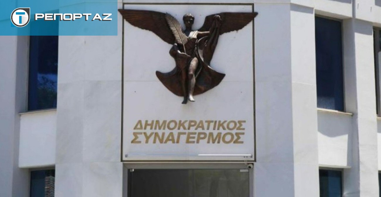 ΔΗΣΥ: Σήμερα το Καταστατικό Συνέδριο - «Αψυχολόγητη» ενέργεια η ενημέρωση Υπουργών ότι θα διαγραφούν - «Αγκάθι» ο περιορισμός των θητειών