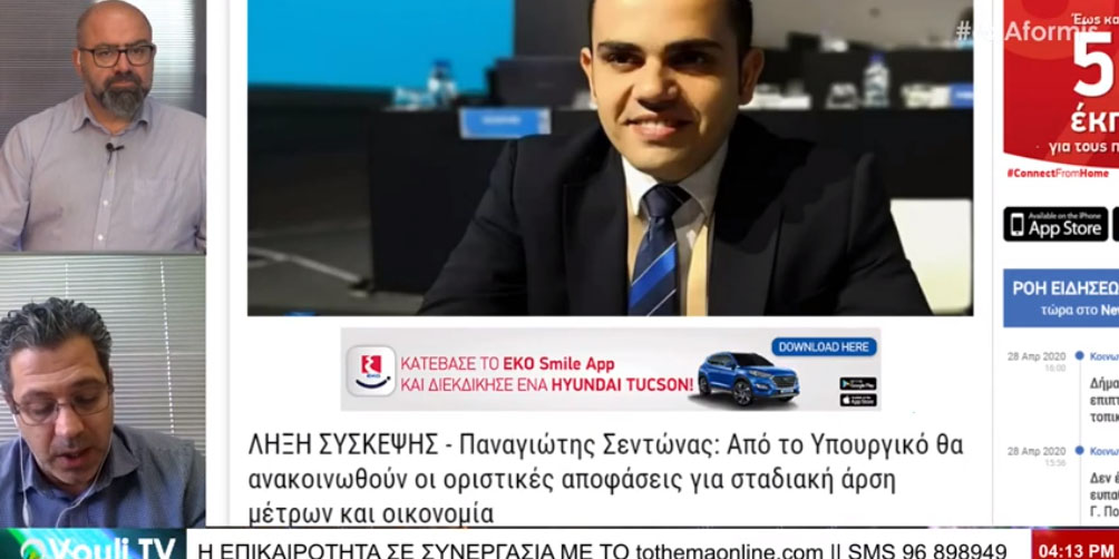 ToThemaOnline - Vouli.TV: Αδιανόητο να μπαίνει στη ζυγαριά ένας συνάδελφος αρθρογράφος κι ένα πολιτικό πρόσωπο που χαρακτηρίζει και μειώνει…  VIDEO