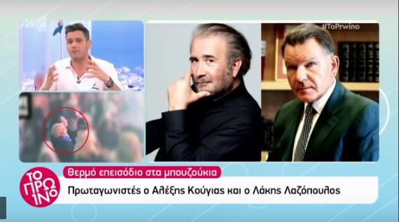 VIDEO ντοκουμέντο μετά το επεισόδιο Κούγια – Λαζόπουλου στο Αθηνών Αρένα
