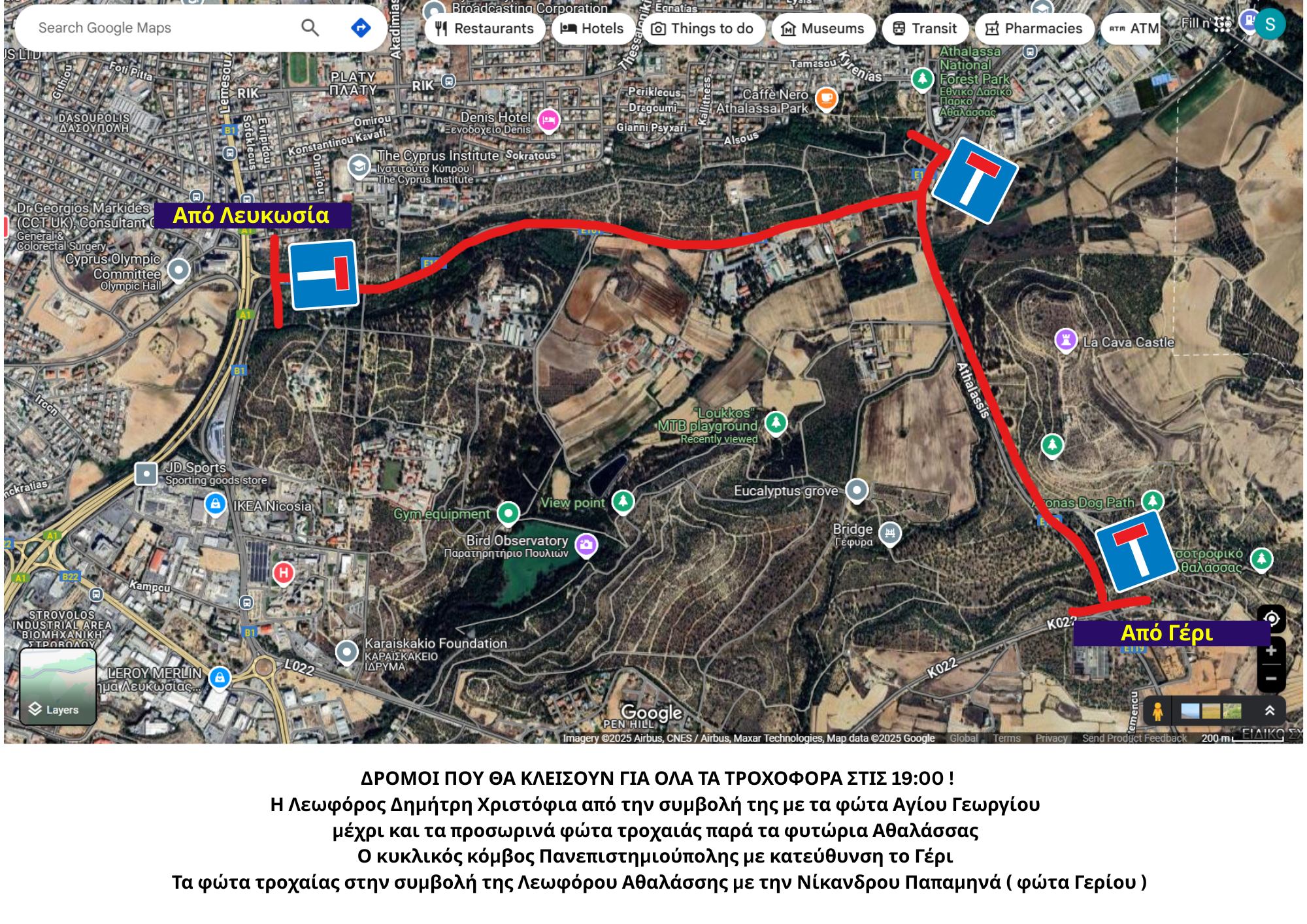 Running Under The Moon®: Κλείσιμο δρόμων λόγω διεξαγωγής του αγώνα