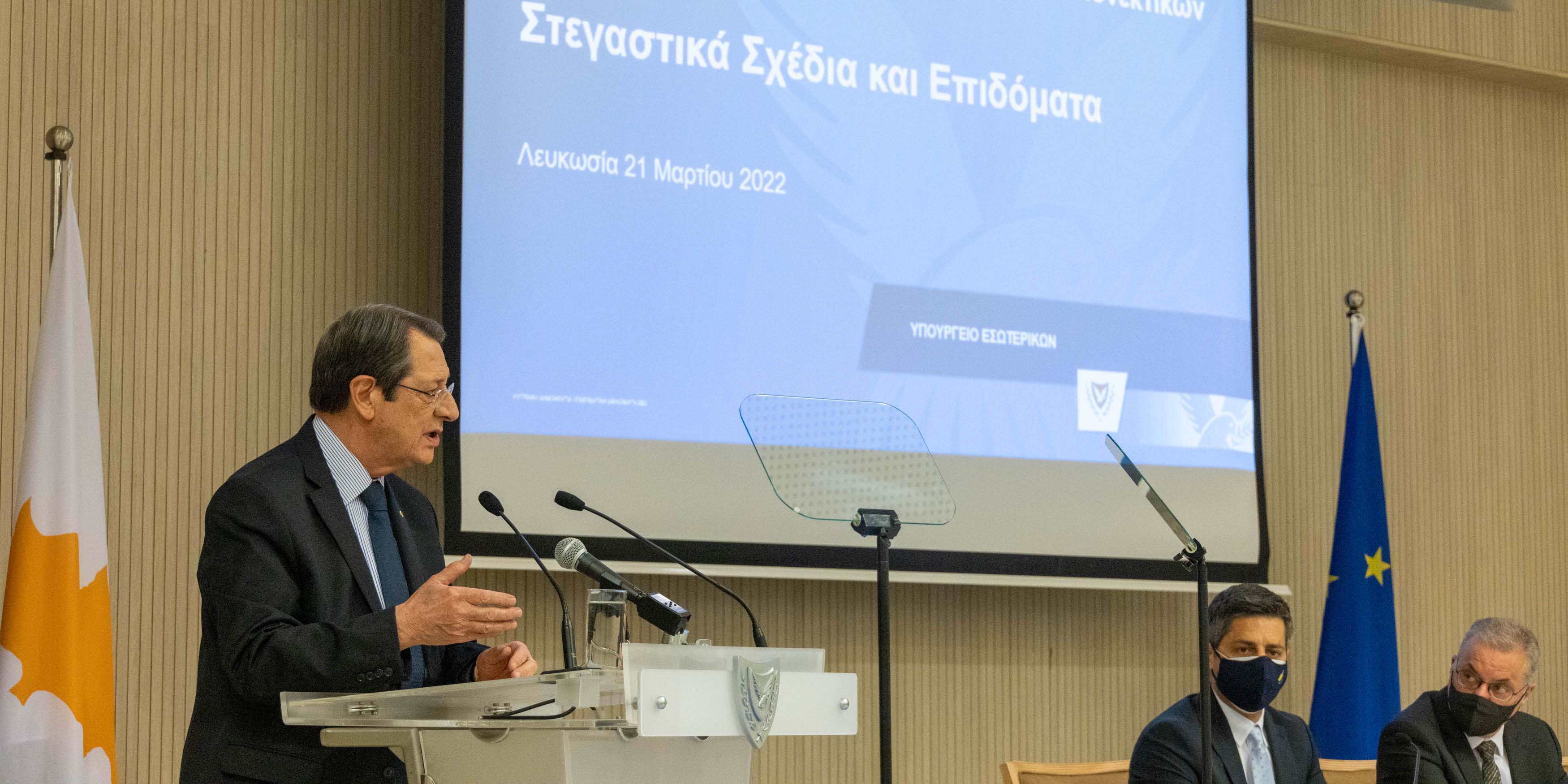 Πρόεδρος Αναστασιάδης: Οι δράσεις που θα ολοκληρωθούν μέχρι το τέλος του 2022 