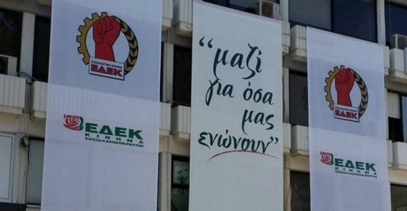 Βουλευτικές 2026: Αυτοί είναι οι εκλεκτοί της ΕΔΕΚ στην Πάφο 