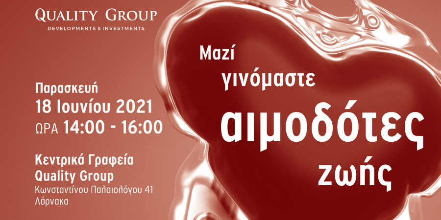 Η Quality Group ενισχύει το Κέντρο Αίματος Κύπρου