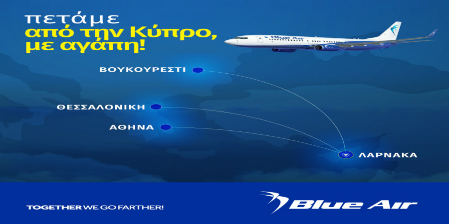 Η Blue Air ανακοινώνει την επανέναρξη των προγραμματισμένων πτήσεων από τη βάση της Κύπρου