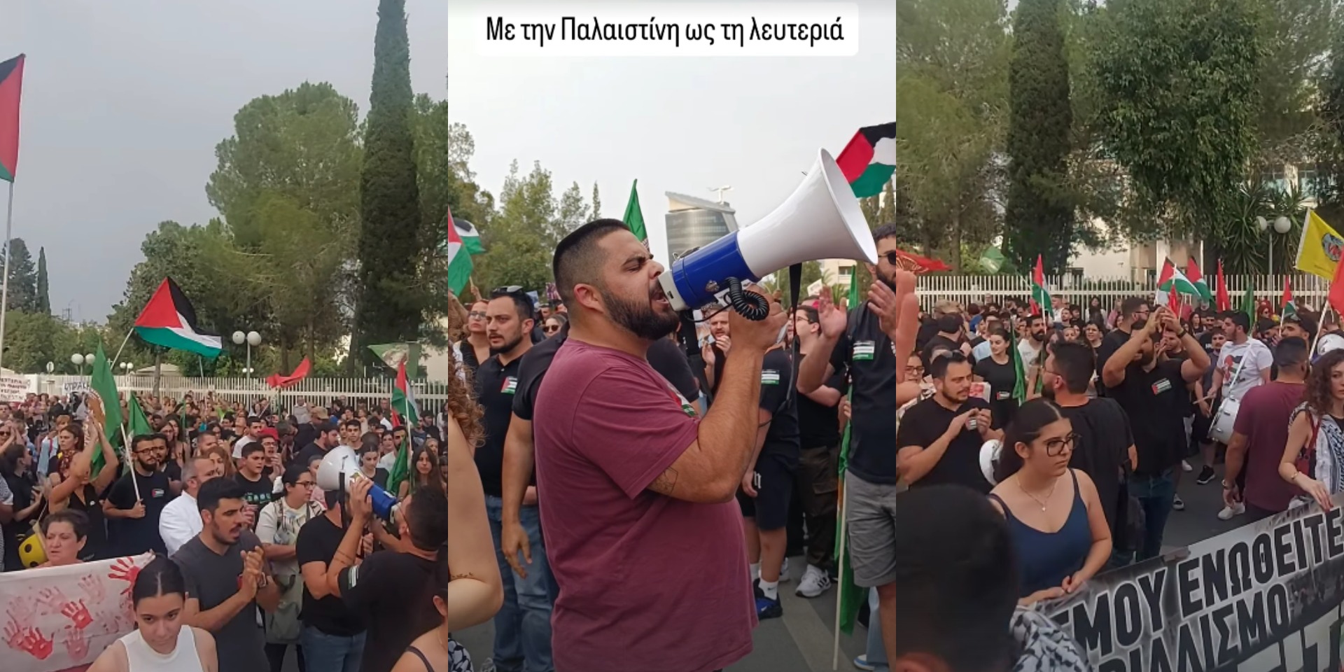 VIDEO: Πλήθος κόσμου έξω από το Προεδρικό για την γενοκτονία στη Γάζα 