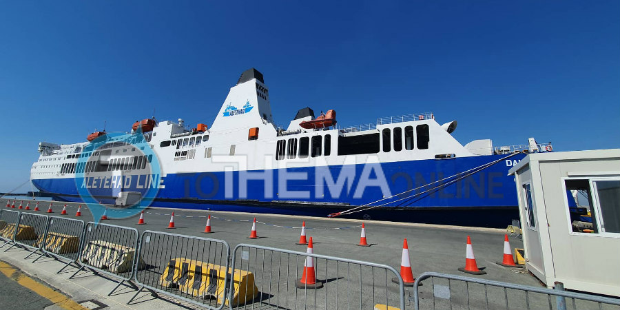 Έτοιμοι να αναχωρήσουν οι πρώτοι επιβάτες από Λεμεσό προς Πειραιά - Δείτε φωτογραφίες