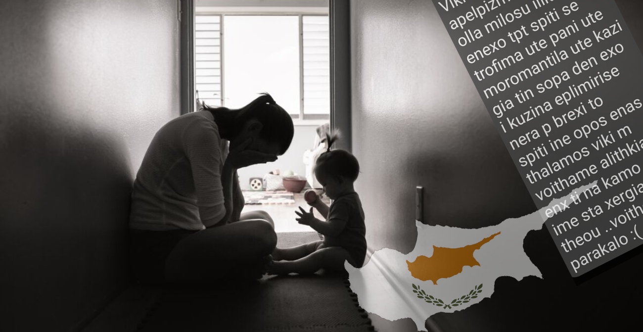 Συγκλονίζει μητέρα στην Κύπρο: «Είμαι απελπισμένη, δεν έχω τρόφιμα και πάνες για το μωρό...Είμαι στα χέρια του Θεού»