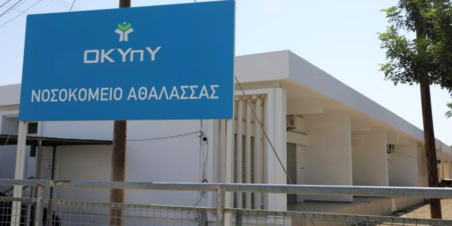 Σοβαρές καταγγελίες ΠΑΣΥΔΥ: Aνησυχίες για την ασφάλεια ασθενών και εργαζομένων στο Νοσοκομείο Αθαλάσσας - Θα εξετάσουν μέτρα αντίδρασης