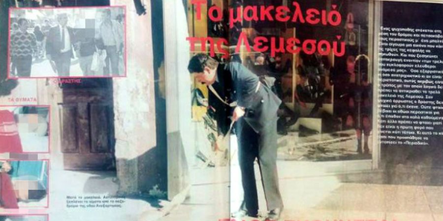 Ο ψυχοπαθής με την «ππάλα» που έσφαξε κόσμο στη Λεμεσό -ΦΩΤΟΓΡΑΦΙΕΣ