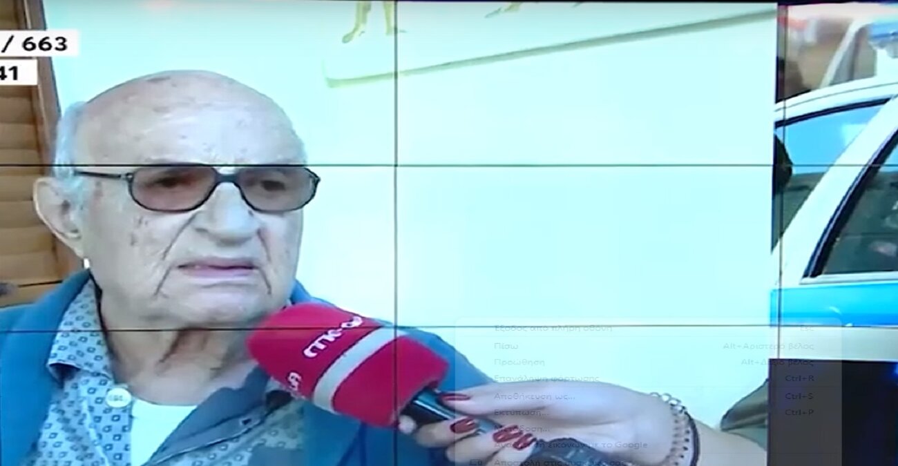 «Μας άφησαν ταπί, δεν έχουμε καθόλου χρήματα» - 91χρονος στην Ελλάδα έζησε εφιαλτικές στιγμές στα χέρια πέντε ενόπλων