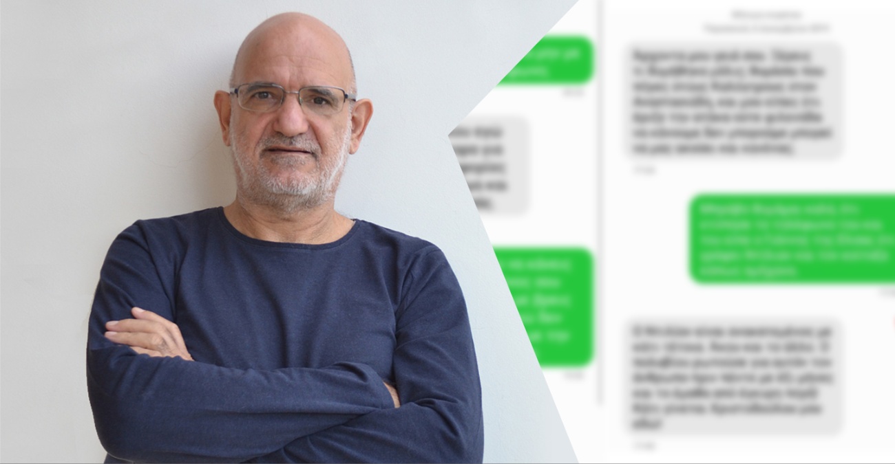 Υπόθεση «Σάντυ»: Εντοπίστηκε σε γερμανική ιστοσελίδα η φωτογραφία με το τραύμα που δημοσίευσε ο Μακάριος Δρουσιώτης