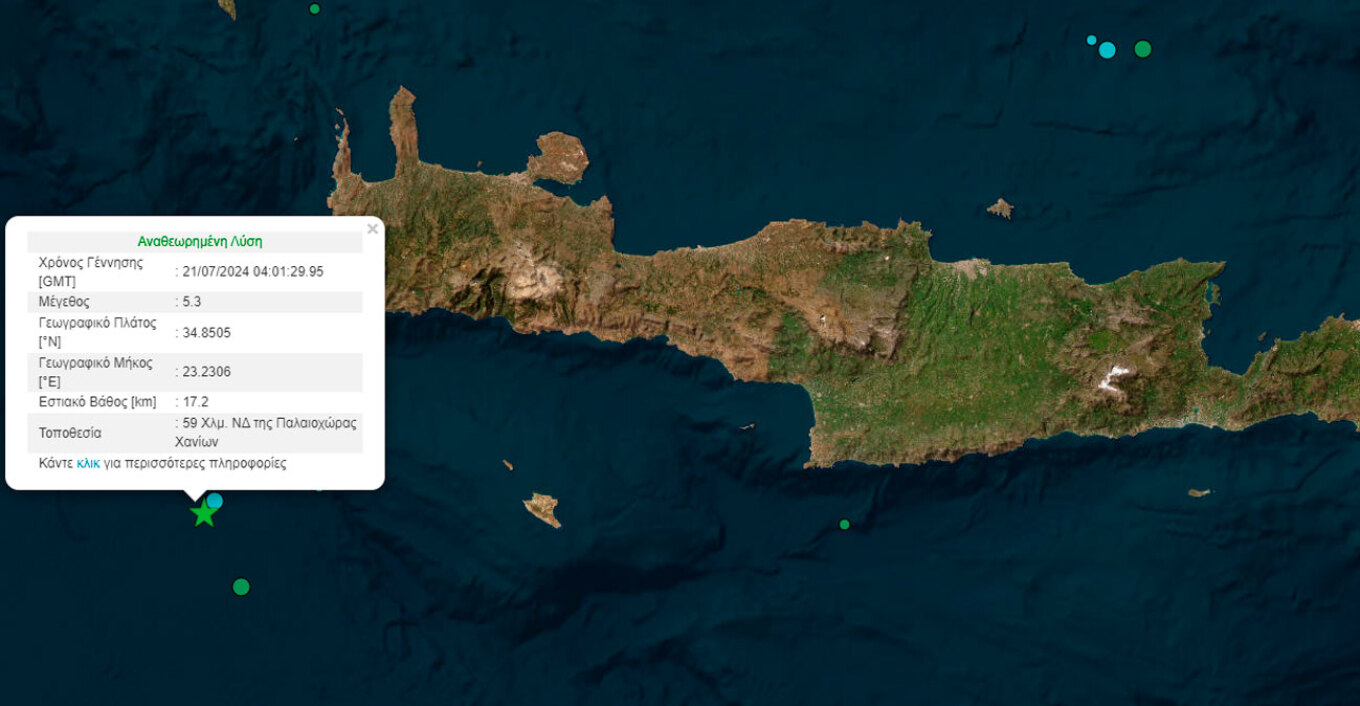 Σεισμός 5,3 Ρίχτερ νότια της Παλαιοχώρας Χανίων - Σημαντικό ότι σημειώθηκε σε θαλάσσια περιοχή, λέει ο Χουλιάρας