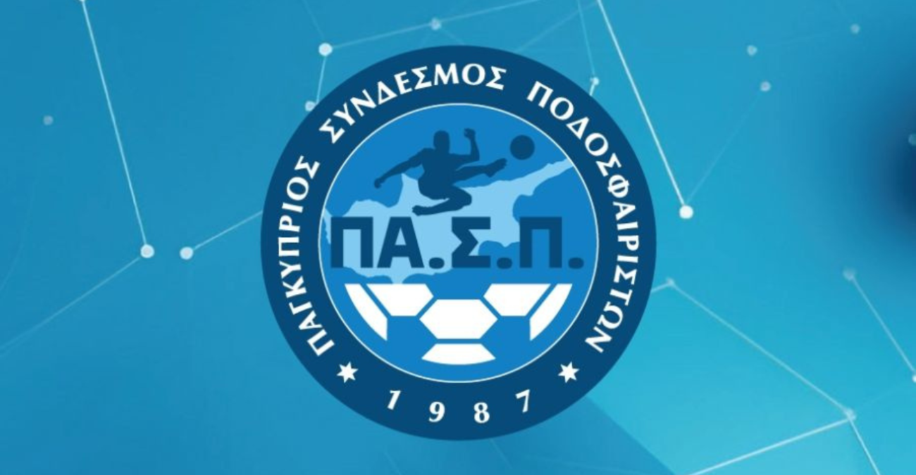 ΠΑΣΠ: «Τέλος στην άνιση μεταχείριση της Εθνικής Γυναικών»