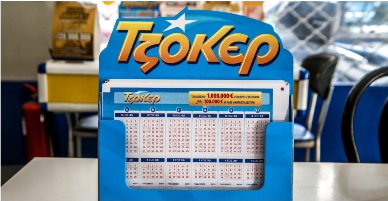 Τζόκερ έπαιξες; Ιδού οι «χρυσοί» αριθμοί για τα €15.000.000
