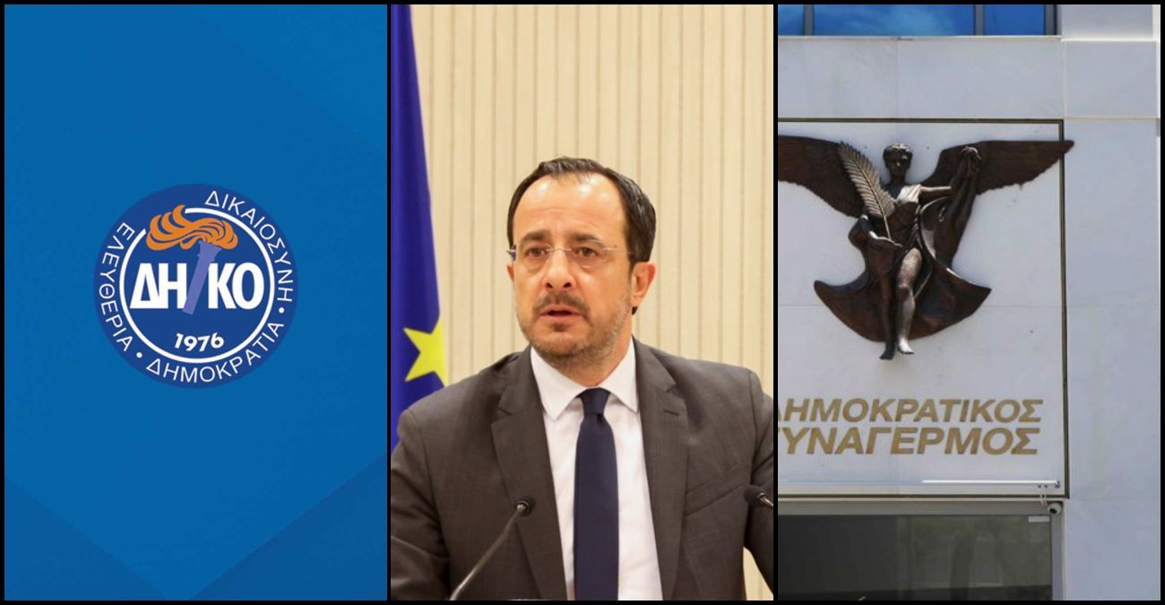 Ανασχηματισμός με πολιτικά μηνύματα; Τα σενάρια για ΔΗΣΥ, ΔΗΚΟ και οι ισορροπίες που καλείται να διαχειριστεί ο Πρόεδρος Χριστοδουλίδης