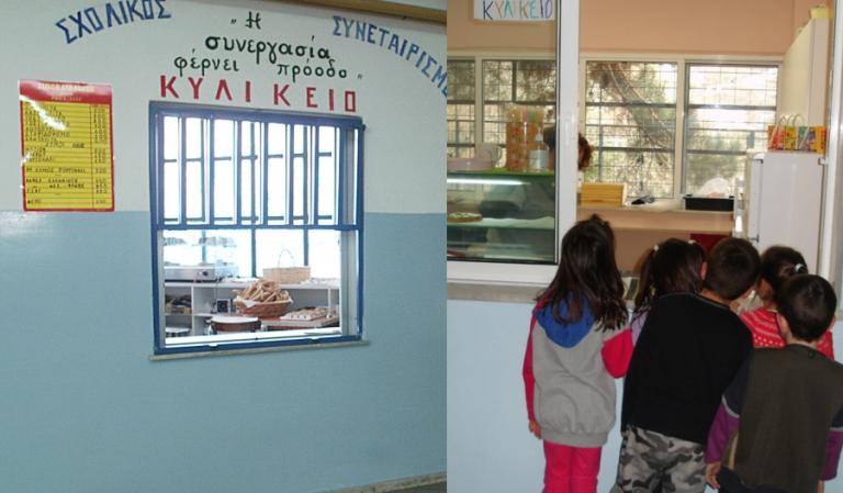 Γεμάτα παρανομίες τα σχολικά κυλικεία στην Κύπρο – Μέχρι και το νερό πωλούν ακριβότερα