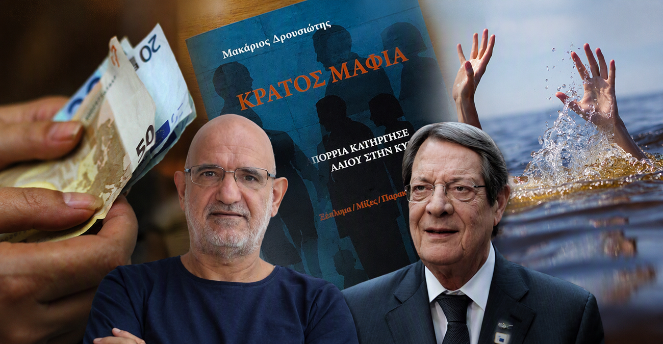 Πνιγμοί, συνταξιοδοτικό και «Κράτος Μαφία» - Τα γεγονότα που απασχόλησαν αυτή την εβδομάδα 