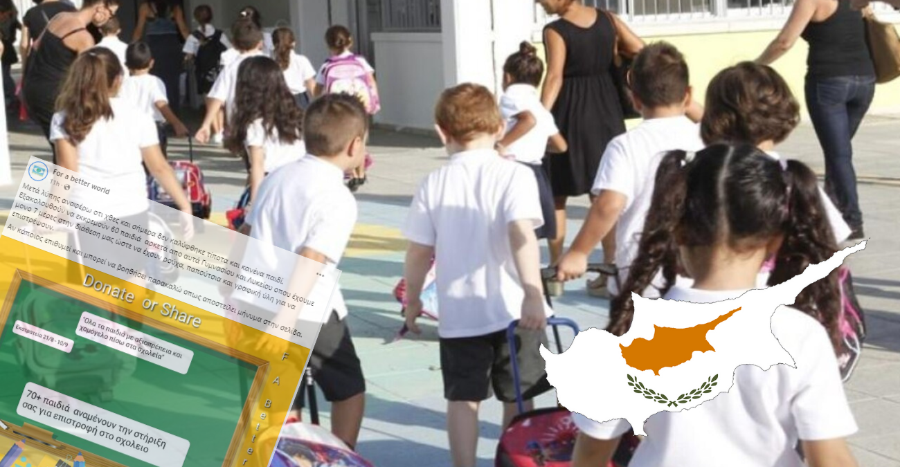 «Δεν καλύφθηκε τίποτα» - Πάνω από 60 παιδιά στην Κύπρο χρειάζονται ρούχα και παπούτσια για το σχολείο