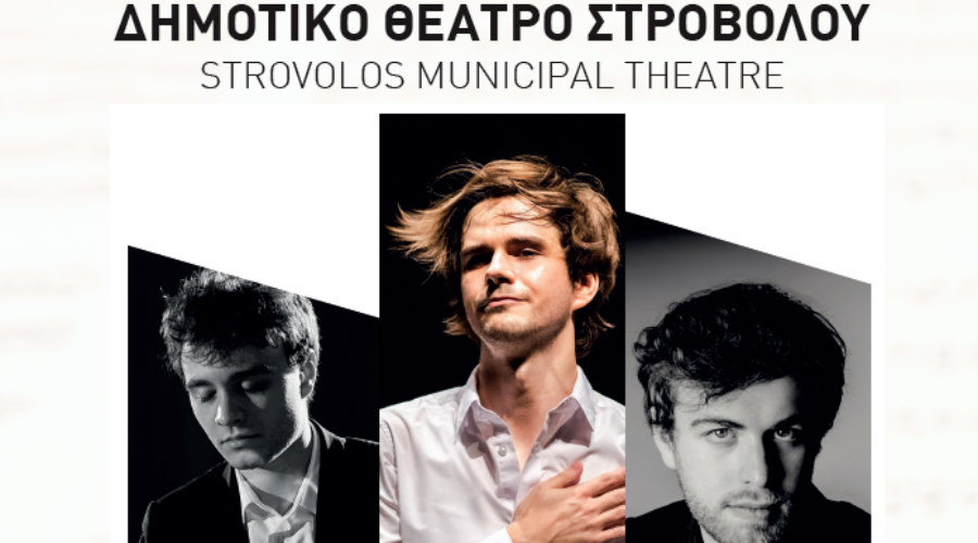 Μεγάλοι πιανίστες του 21ου αιώνα στο Δημοτικό Θέατρο Στροβόλου Οι Υπεραγορές ΑΛΦΑΜΕΓΑ στηρίζουν το έργο του Πολιτιστικού Οργανισμού Avantgarde