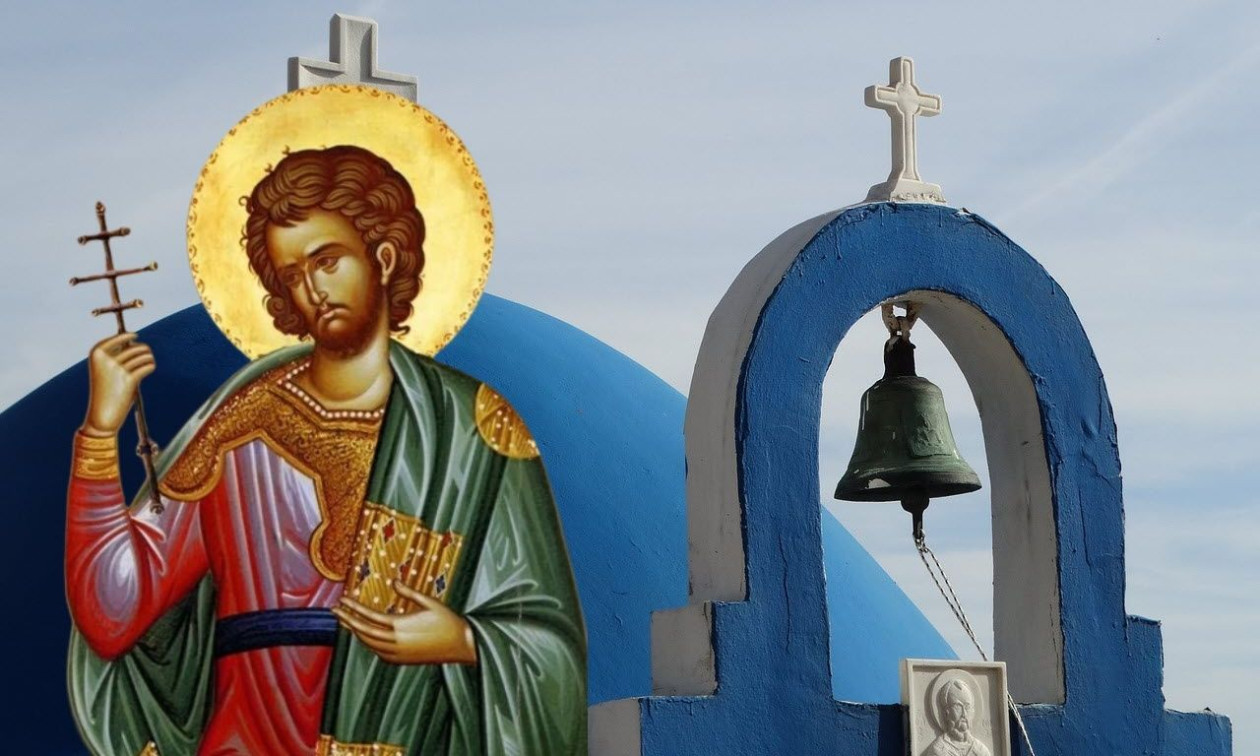 Εορτολόγιο 18 Ιουλίου: Σε ποιους να πείτε χρόνια πολλά σήμερα