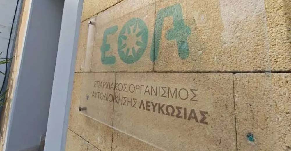 Στην αντεπίθεση ο ΕΟΑ Λευκωσίας - «Υπήρχε έρευνα εναντίον του καταγγέλων για σεξουαλική παρενόχληση»