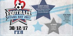 To Σάββατο (30/12) η μεγάλη γιορτή του ποδοσφαίρου