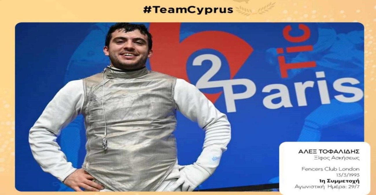 Ολυμπιακοί Αγώνες: Η κυπριακή ξιφασκία στο Grand Palais-Red Piste