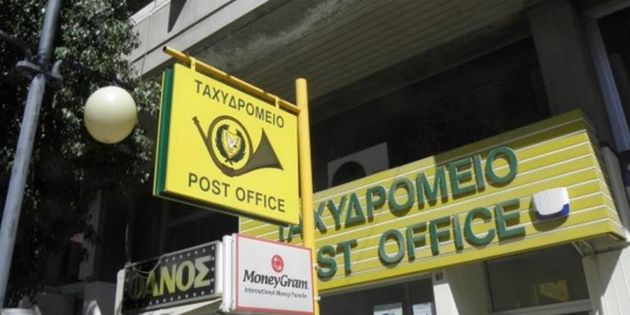 Κλειστό το Ταχυδρομικό Γραφείο Στροβόλου - Βρέθηκε κρούσμα κορωνοϊού