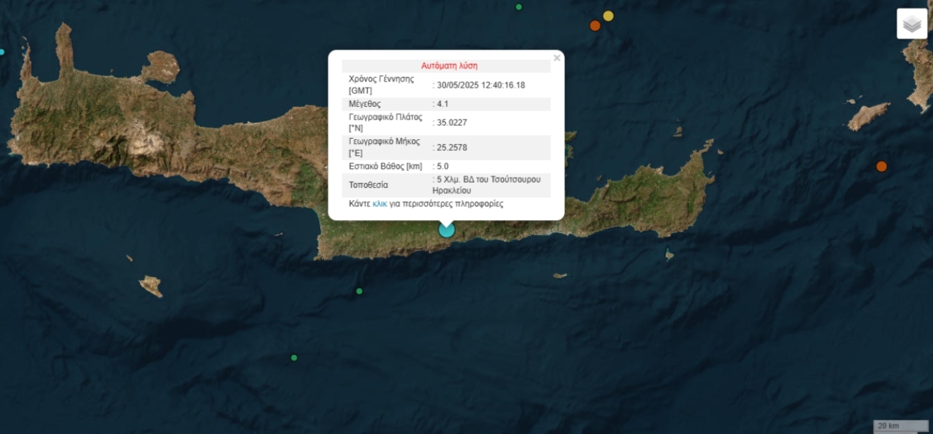 Σεισμός στην Κρήτη - 4,1 Ρίχτερ «ταρακούνησαν» το νησί