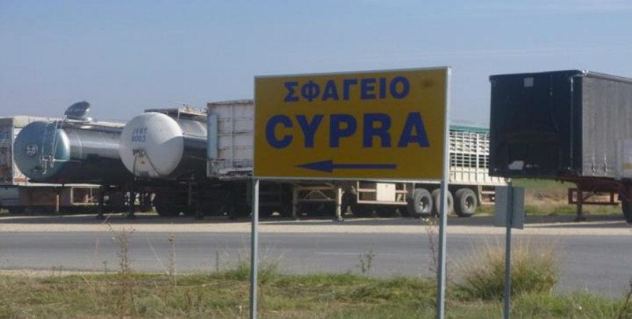 «Ρίχνουν τα βέλη» τους οι Οικολόγοι για Cypra - «Άκρως απαράδεκτη η άδεια...κανείς δεν μπορεί να ξεχάσει το σκάνδαλο μεγατόνων του σφαγείου»   