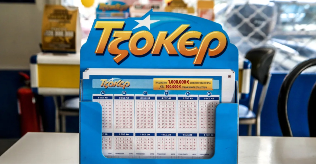 Τζόκερ έπαιξες; Ιδού οι «χρυσοί» αριθμοί για τα €1.000.000