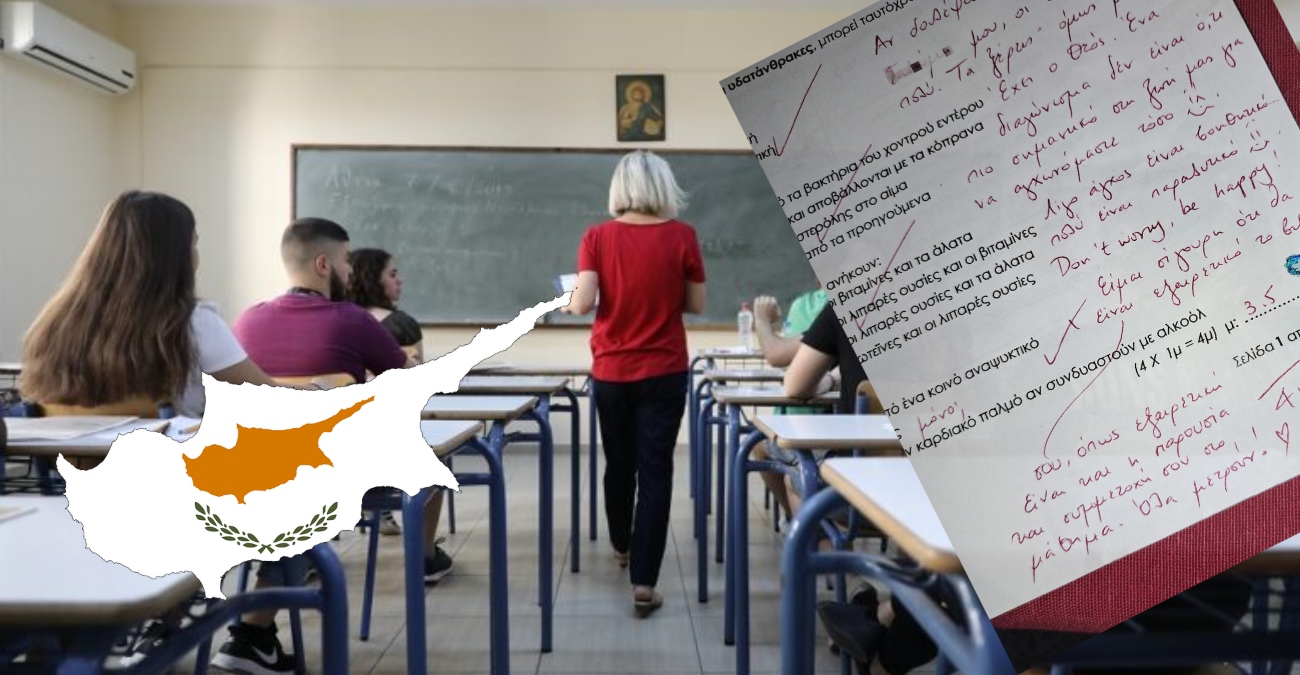 Καθηγήτρια άφησε σημείωση πάνω στο διαγώνισμα μαθήτριας στη Κύπρο - Η συγκινητική αντίδραση της μητέρας