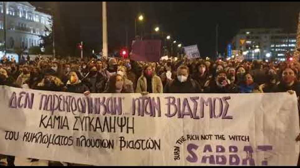 Πορεία διαμαρτυρίας στο Σύνταγμα για τον βιασμό της 24χρονης Γεωργίας - BINTEO 