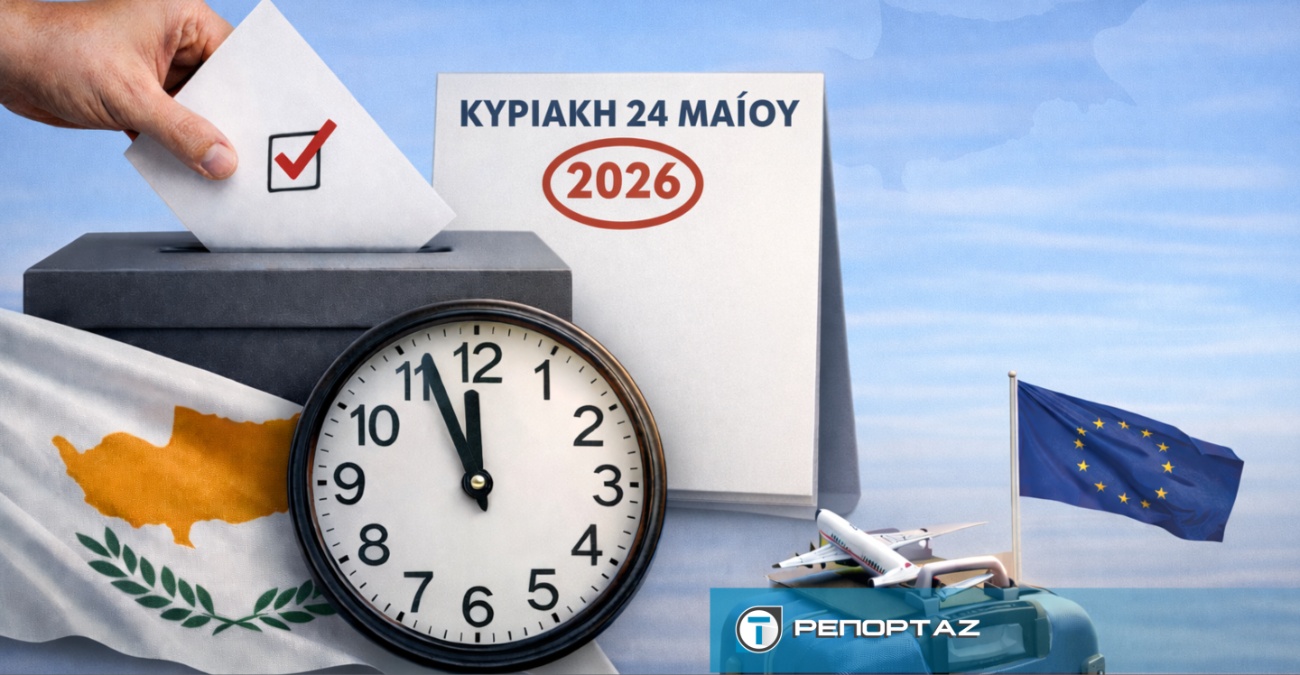 Το ημερολόγιο των Βουλευτικών Εκλογών 2026 – Όσα πρέπει να κάνουν πολίτες και κόμματα μέχρι τις 24 Μαΐου
