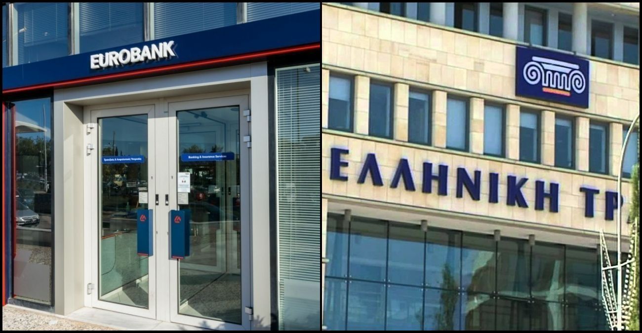 Eurobank προς επενδυτές: Ολοκληρώθηκε η δημόσια πρόταση για το 100% της Ελληνικής Τράπεζας